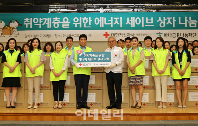 [포토] 하나금융나눔재단, 에너지 세이브박스 봉사