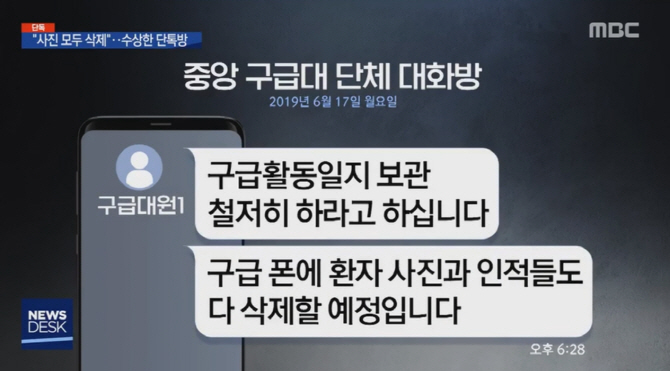 지워진 고유정 의붓아들 사망 사진 6장…"구급폰 사진 전체삭제"