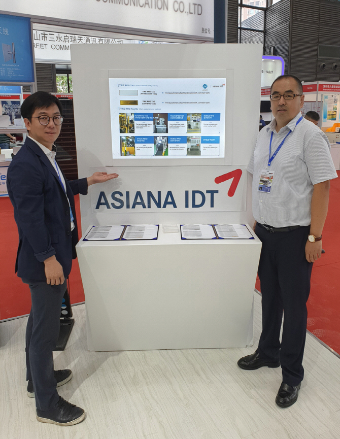 아시아나IDT, 中 IoT 박람회 참가..타이어 제조 RFID 기술 소개
