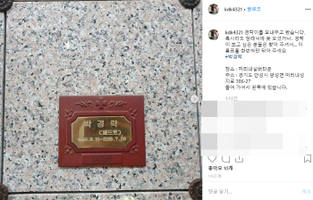 ‘스타 1세대’ 강도경, 박경락 추모…“경락이 찾아주세요”