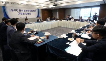 재량근로제 확대에 노동계 "정부가 공짜 노동 부추겨" 비판