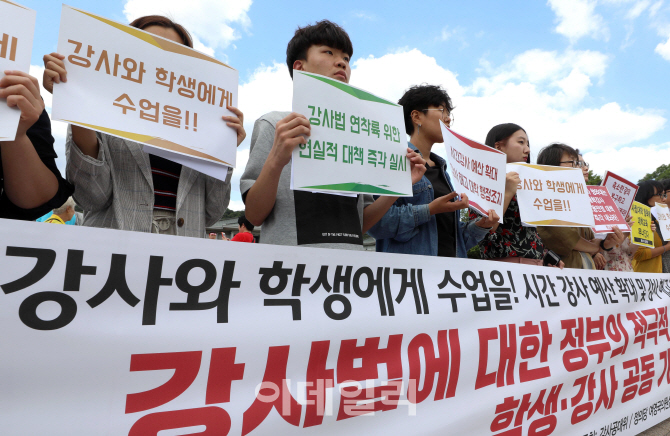 강사법 하루 앞둔 대학가 ‘수강신청 혼란’