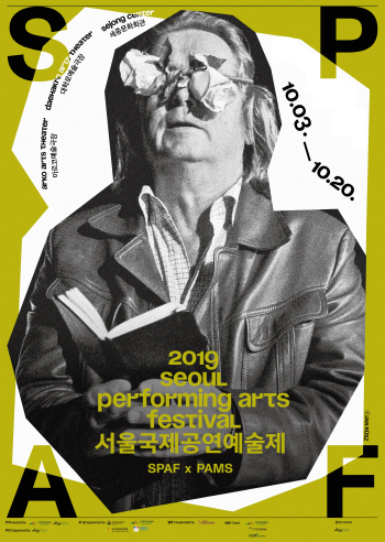 '서울국제공연예술제' 10월 개막…9개국 18편 공연