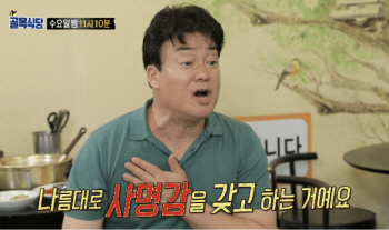 이대 백반집 '역대급 뒤통수'에 백종원 '울컥'..."청소까지 해줬더니"