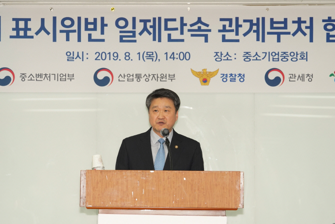 원산지 불법 '라벨갈이' 칼 빼든다… "묵과 수준 넘어"