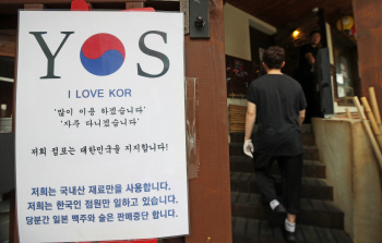 사케 아니라 청주·日맥주 팔지않는 라멘집..."먹다 들키지 마라"