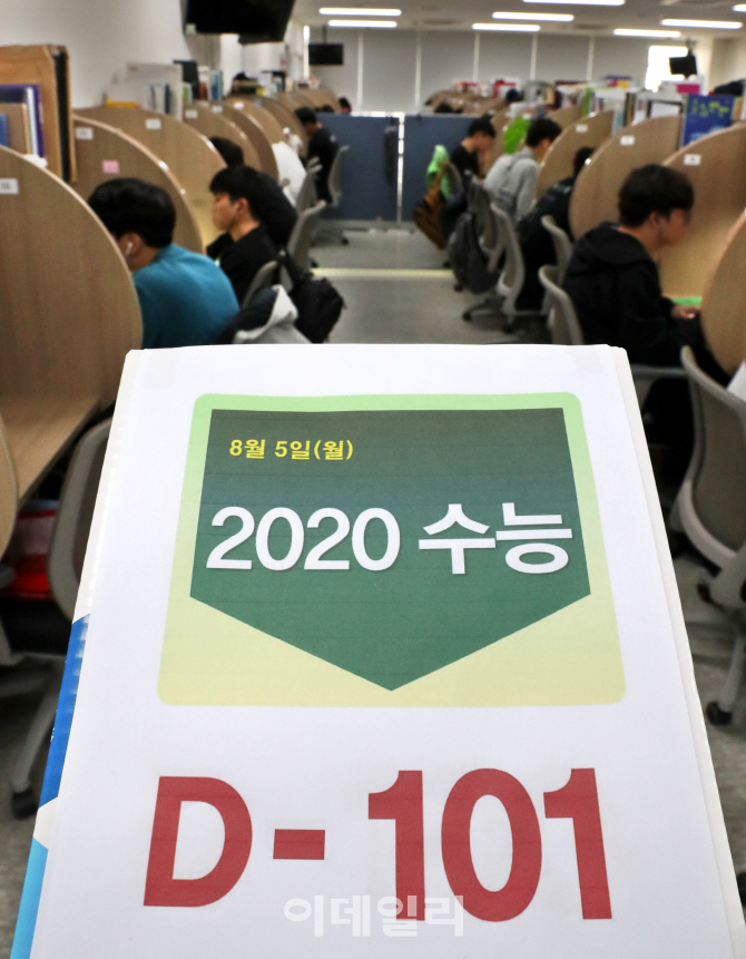 [포토]수능 D-100 하루 앞둔 날 풍경