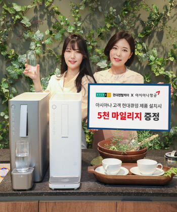 현대렌탈케어, 아시아나항공·KT 등 제휴 강화