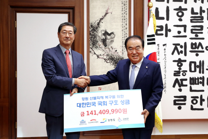文 국회의장, 강원도 산불피해 성금 1억4000만 원 전달