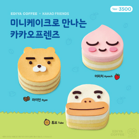 이디야커피, 카카오프렌즈 콜래보 미니 케이크 3종 선봬