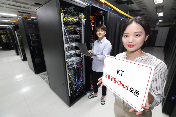 KT, 목동 데이터 센터에 ‘퍼블릭 금융 클라우드’ 구축