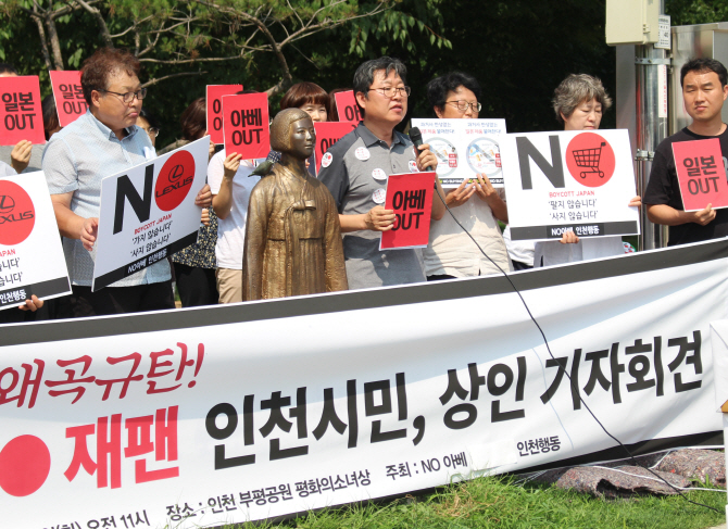 [新한일전쟁]인천지역 '일본규탄', 시민사회로 확산…14일 촛불시위