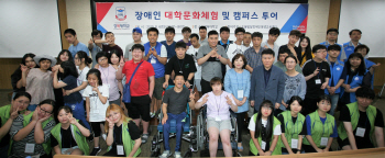 장애학생 진로탐색 위해 캠퍼스 문턱 낮춘 경복대