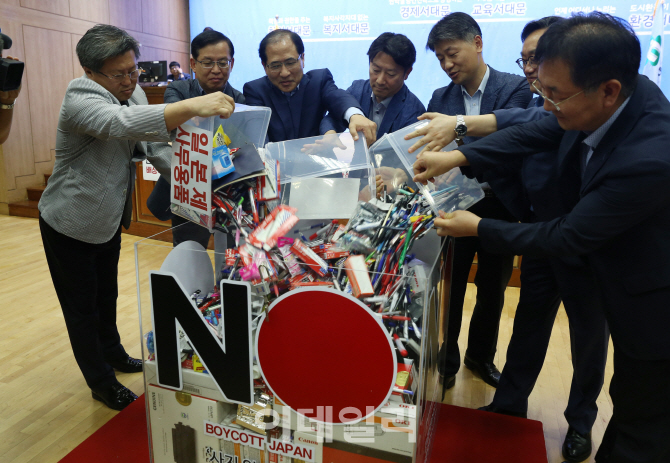 [포토] 서대문구, 일제 사무용품 사용금지 결의