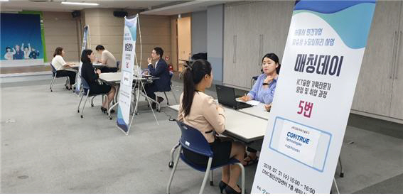 디엠씨코넷, 2019년 뉴딜일자리 매칭데이 성료