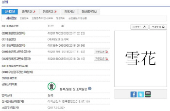 '청년농부’·‘디지털데이’…유통업계 뒤흔드는 상표권 분쟁