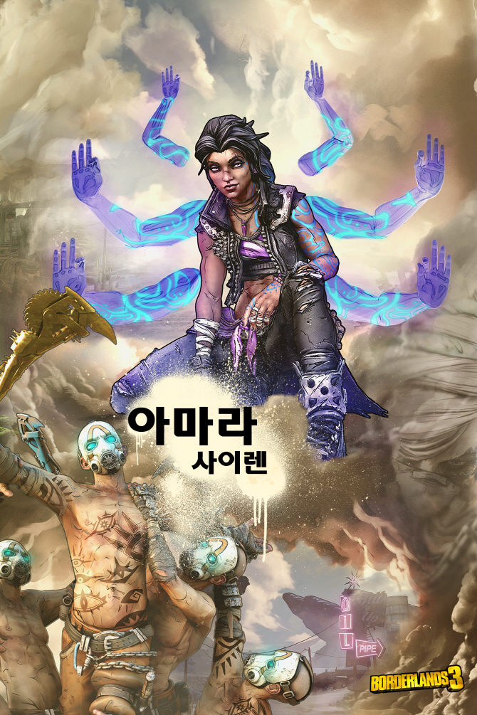 2K, 보더랜드3 '아마라' 트레일러 공개..9월13일 출시