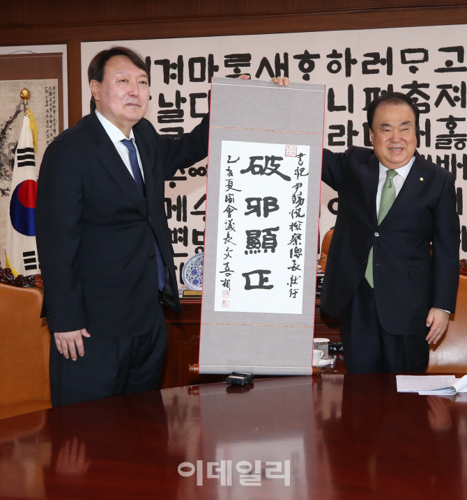 [포토]'파사현정'