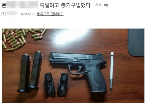 '문 대통령 살해 예고' 일베 회원 자료 입수한 경찰..."추적중"