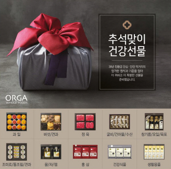 올가홀푸드, 추석 선물세트 예약 접수…최대 40% 할인