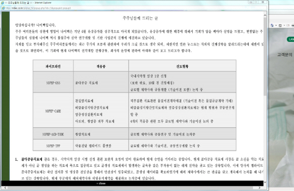 패닉에 빠진 바이오株, 주주 호소문으로 주가방어 안간힘