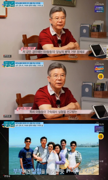 '파킨슨병' 양지운이 언급한 아들의 '양심적 병역 거부'