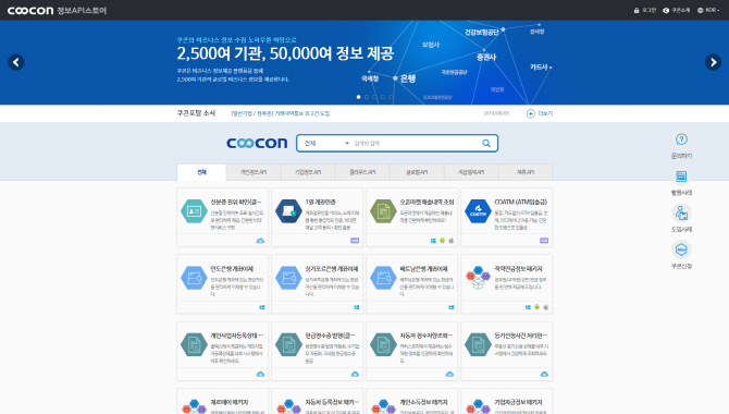 쿠콘, 세무RPA 비즈넵에 금융·공공정보 제공..전자상거래 업무 자동화도