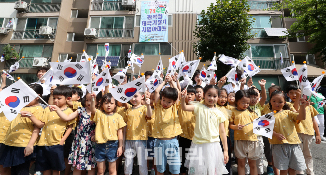 [포토]대한민국 만세!