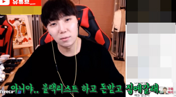 “철구, 강원랜드 블랙리스트”…부인 외질혜, 도박치료사 초대