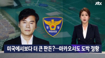 양현석, 마카오 불법 도박 정황 포착 '미국보다 큰 판돈'
