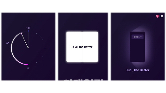 LG 새 듀얼폰에 전면 알림창 탑재…갤폴드 의식한 듯