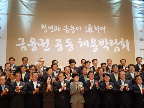 60개사 참여 '금융권 공동채용 박람회' 27~28일 열려