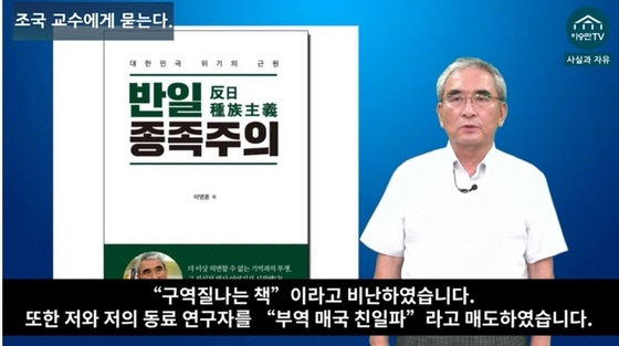 조국이 "구역질" 비난한 '반일 종족주의', 홍준표 "이건 아니다"