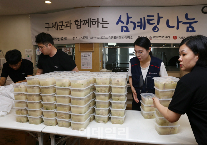 [포토] 구세군, 쪽방촌 삼계탕 나눔행사