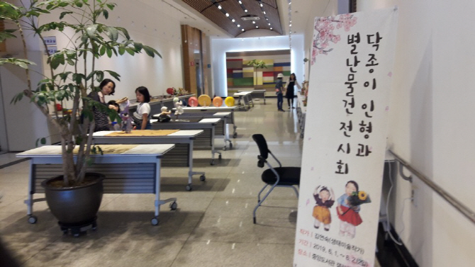 의왕시 중앙도서관, 닥종이 인형 전시회