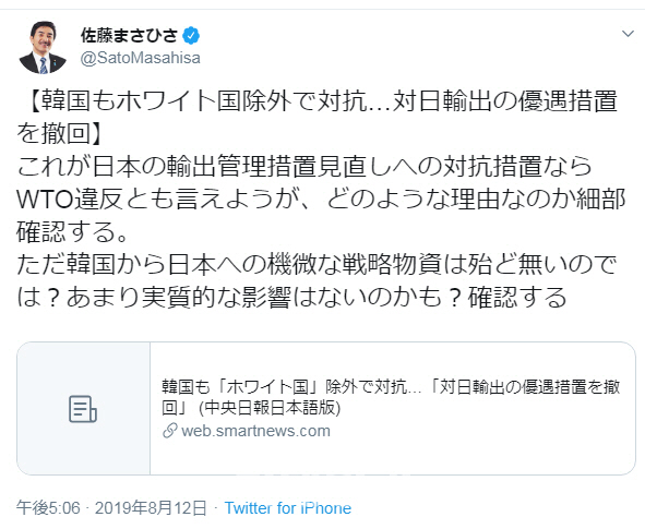 韓, 日 백색국가 제외조치에…日외무성 차관 "실질적 영향없어"