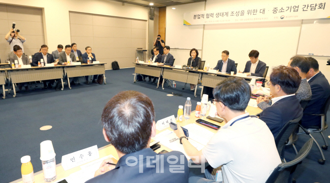 [포토]중소벤처기업부,  '분업적 협력 생태계 조성을 위한 대·중소기업 간담회'