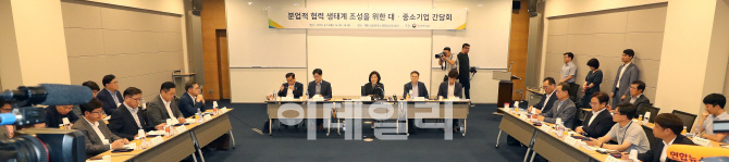 [포토]'분업적 협력 생태계 조성을 위한 대·중소기업 간담회' 열려
