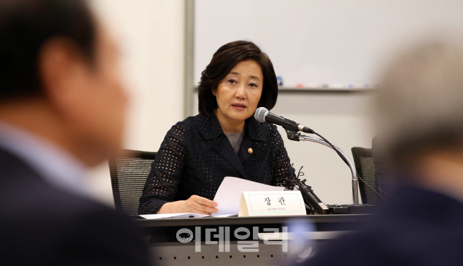 [포토]박영선, "대·중소기업 분업적 협력 이루어져야"