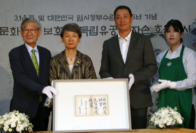 [포토] 스타벅스, 안창호 선생 친필 기증