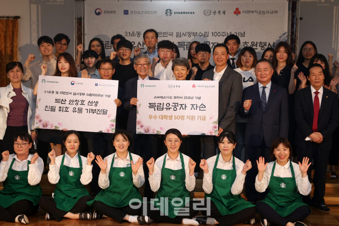 [포토] 도산 친필 휘호 기증식