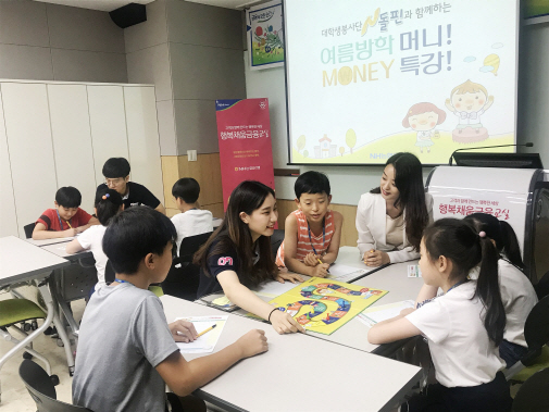 농협銀, 초등학생 대상 '여름방학 금융교육' 진행