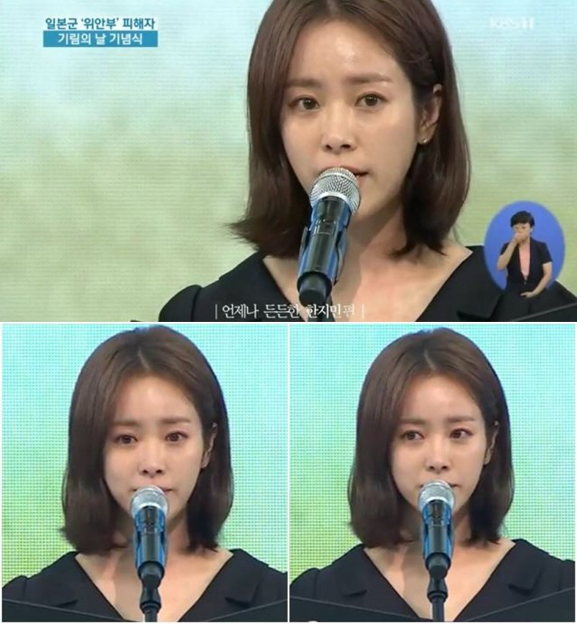 한지민, '위안부 기림의 날' 편지 낭독 "끝까지 싸워다오" 눈물