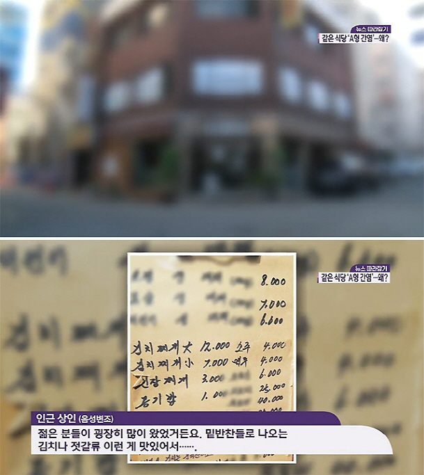 'SNS 맛집'서 A형 간염 의심 조개젓…"두달 간 5천명 방문"