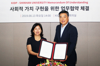 신한대-한국디자인진흥원, 디자인학과 실무역량 강화 위한 협약 맺어