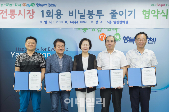 [포토] 양천구, 전통시장 1회용 비닐봉투 줄이기 협약