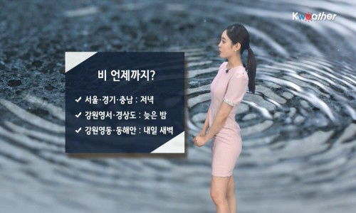 내일(금) 강원영동, 동해안 새벽까지 '비'…낮 동안 '소나기'