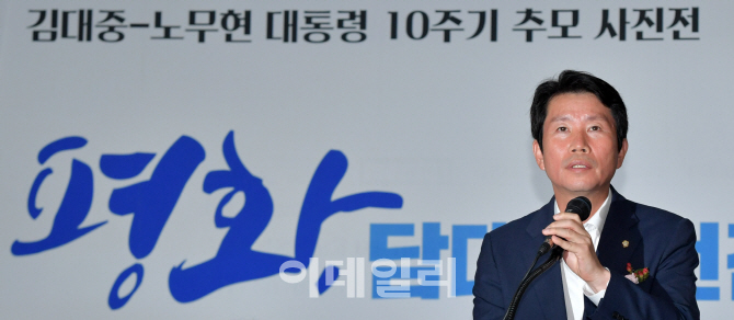 [포토]김대중·노무현 대통령 서거 10주기 추모사진전 개막식에서 회고사하는 이인영 원내대표