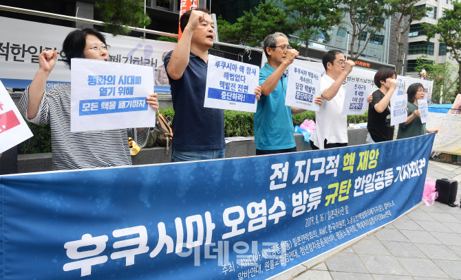 [포토]AWC한국위원회, 후쿠시마 오염수 방류 규탄 한일 공동기자회견