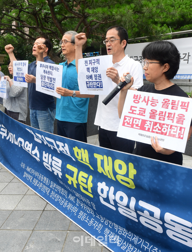 [포토]韓-日 시민단체, 도쿄올림픽 전면 취소하라!